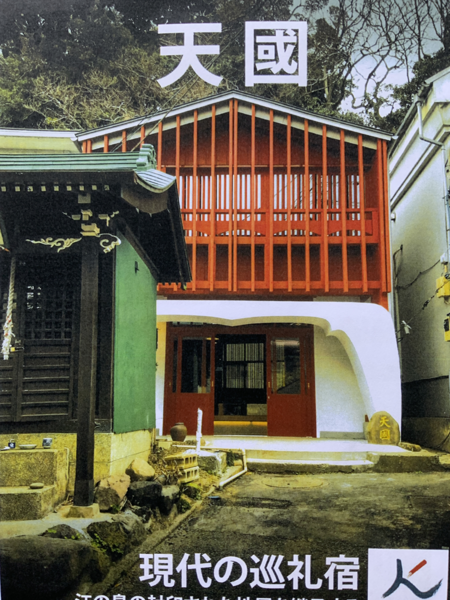 日本の美を伝えたい　６４３