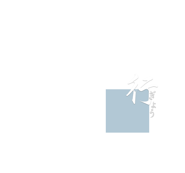 行